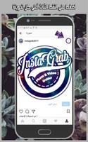 انستقراب - تطبيق تحميل الصور و الفيديو من انستقرام capture d'écran 3