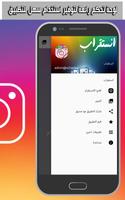 انستقراب - تطبيق تحميل الصور و الفيديو من انستقرام Screenshot 1