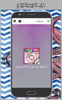 انستقراب - تطبيق تحميل الصور و الفيديو من انستقرام ภาพหน้าจอ 2