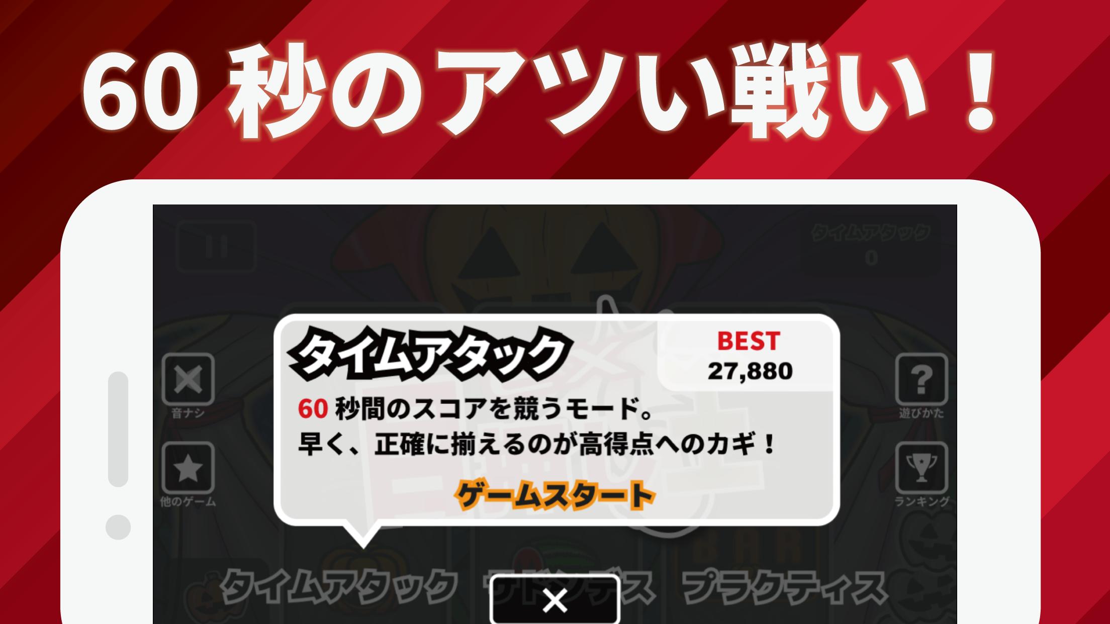 Android 用の 目押し王ex スロット練習アプリ Apk をダウンロード Android 用の 目押し王ex スロット練習アプリ Apk をダウンロード