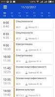Расписание ВПУ 7 screenshot 3