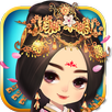 美人心計之宮廷風雲 APK