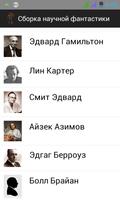 Научная фантастика الملصق