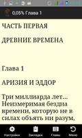 Научная фантастика تصوير الشاشة 2