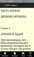 Научная фантастика ảnh chụp màn hình 2