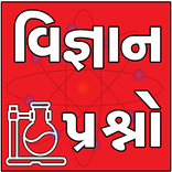 Science Gk (Gujarati)