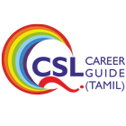 CSL Careerguide (Tamil) أيقونة