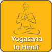 Yogasana in Hindi | Yogasana APK