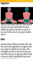 Yogasana in Hindi | Yogasana screenshot 3