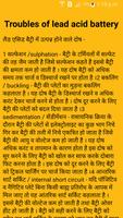 Electrical Study in Hindi capture d'écran 2