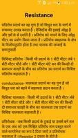 Electrical Study in Hindi capture d'écran 3