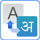 Marathi Editor / Marathi Typing keyboard-APK