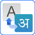 Marathi Editor / Marathi Typing keyboard icon