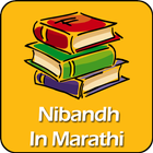 Nibandh in Marathi | Marathi Nibandh icono