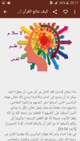 نفحات من علم النفس في الإسلام Affiche