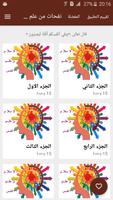 نفحات من علم النفس في الإسلام imagem de tela 1