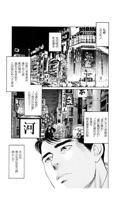 名作 無料 ネオン蝶 ネオン華 Apk Download Free Comics App For Android Apkpure Com