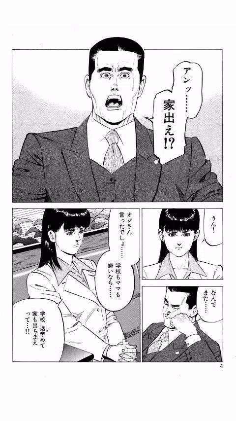 下载名作 無料 女帝セット的安卓版本
