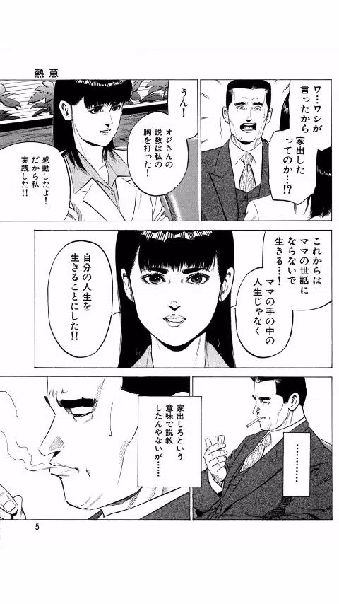 下载名作 無料 女帝セット的安卓版本