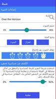 أين هاتفي الجوال بالتصفير capture d'écran 1