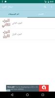 ابطال الكره screenshot 1