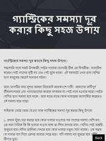 ১০ টি রোগের ঘরোয়া চিকিৎসা poster