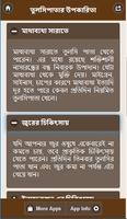 তুলসী পাতার উপকারিতা ảnh chụp màn hình 1