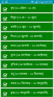 কোন রাশিতে কেমন ভালবাসা ? ảnh chụp màn hình 3