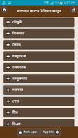 বংশের ইতিহাস জানুন ảnh chụp màn hình 1