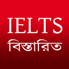 বাংলায় IELTS-এর বিস্তারিত biểu tượng