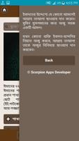 ঈমানের ৭৭ টি শাখা ảnh chụp màn hình 3