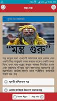 মন্ত্র গুরু ( তান্ত্রিক বাবা ) bài đăng