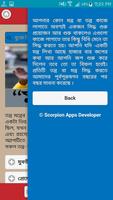 মন্ত্র গুরু ( তান্ত্রিক বাবা ) screenshot 3