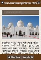 আল কোরআনে মুনাফিকের চরিত্র ảnh chụp màn hình 2