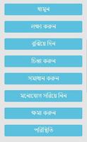 রাগ নিয়ন্ত্রণ করার উপায় ảnh chụp màn hình 1
