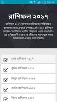রাশিফল ২০১৭ - আপডেট ভার্সন bài đăng