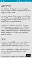 রাশিফল ২০১৭ - আপডেট ভার্সন ảnh chụp màn hình 3