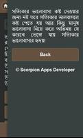 রোমান্টিক প্রেমের ছন্দ capture d'écran 3