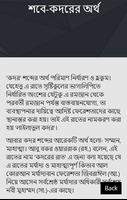 শবে-কদরের ফজিলত screenshot 1