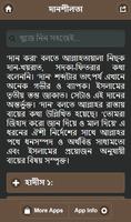 ইসলামের দৃষ্টিতে দানশীলতা screenshot 2