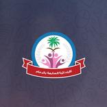 الإبتدائية السابعة بالدمام