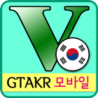 GTAKR 모바일 icon