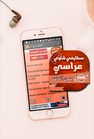 اغاني سطايفي شاوي عراسي بدون انترنت постер