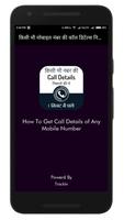 How To Get Call Detail of Any Number: Call History Ekran Görüntüsü 3