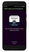 How To Get Call Detail of Any Number: Call History screenshot 3