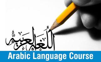 Learn Arabic Tutorial capture d'écran 1