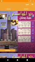 برنامه‌نما AlMawasim عکس از صفحه
