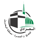 حملة العرادي Al-Arady icono