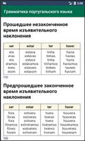 Справочник по грамматике порту Ekran Görüntüsü 2