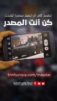 TNN Tunisia screenshot 1